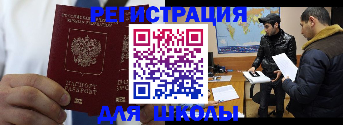 где прописаться в Наро-Фоминске