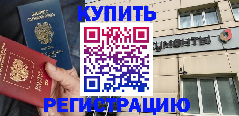 миграционный учет в Наро-Фоминске