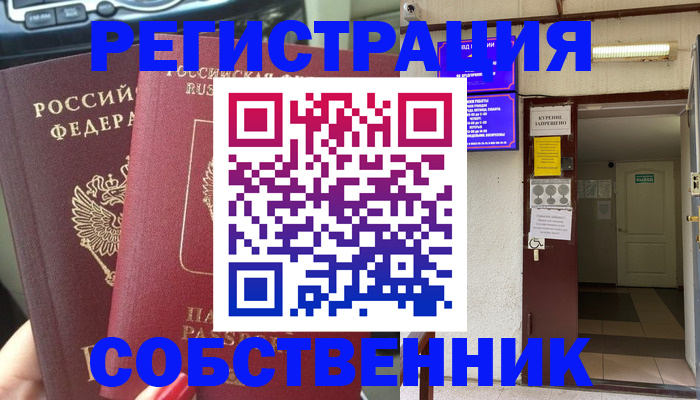 прописка для кредита в Наро-Фоминске